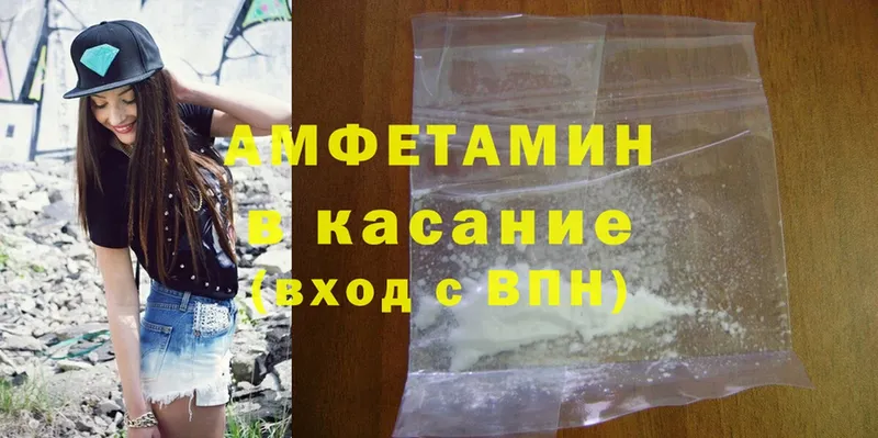 Amphetamine 98%  Белоозёрский 