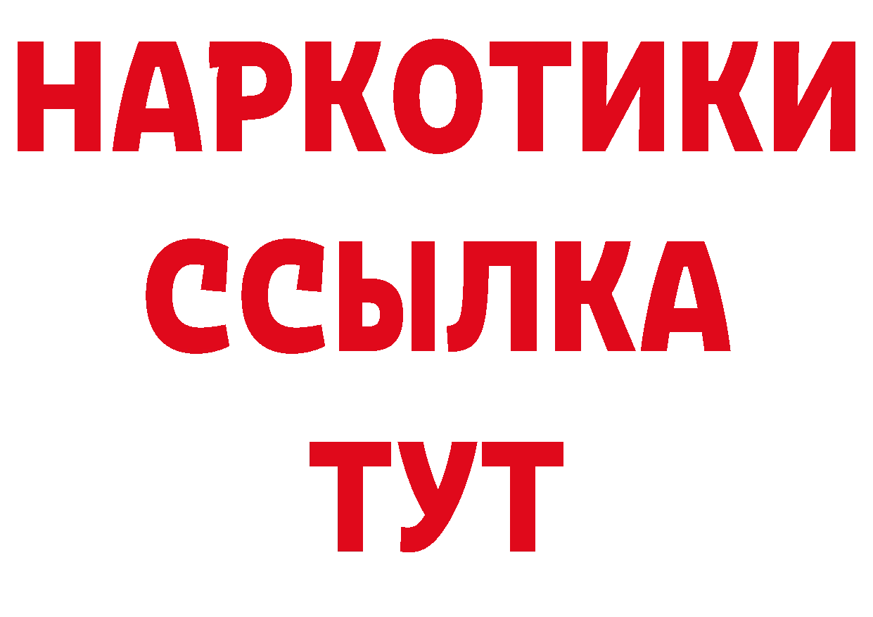 Бутират BDO 33% сайт сайты даркнета OMG Белоозёрский